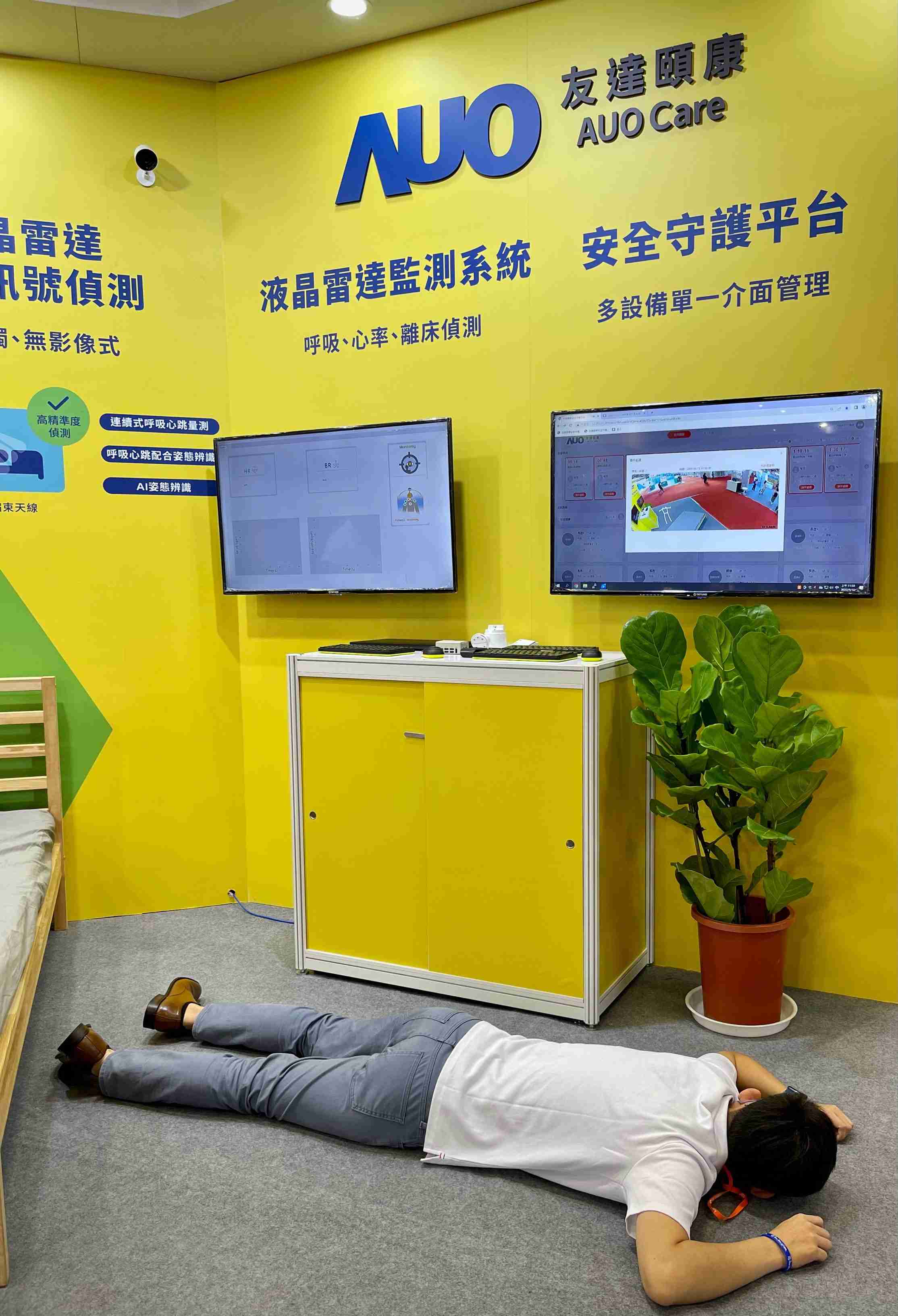 巨星国际颐康开发「先知跌」跌倒侦测系统，，，，掌握意外救援黄金时间