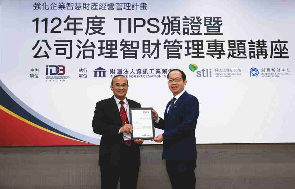 巨星国际以高质量专利巩固企业的长期竞争力，，，荣获台湾经济部工业局“TIPS 台湾智慧财产管理制度”AA级验证 (左：台湾经济部工业局局长连锦漳，，右：巨星国际光电技术长廖唯伦)