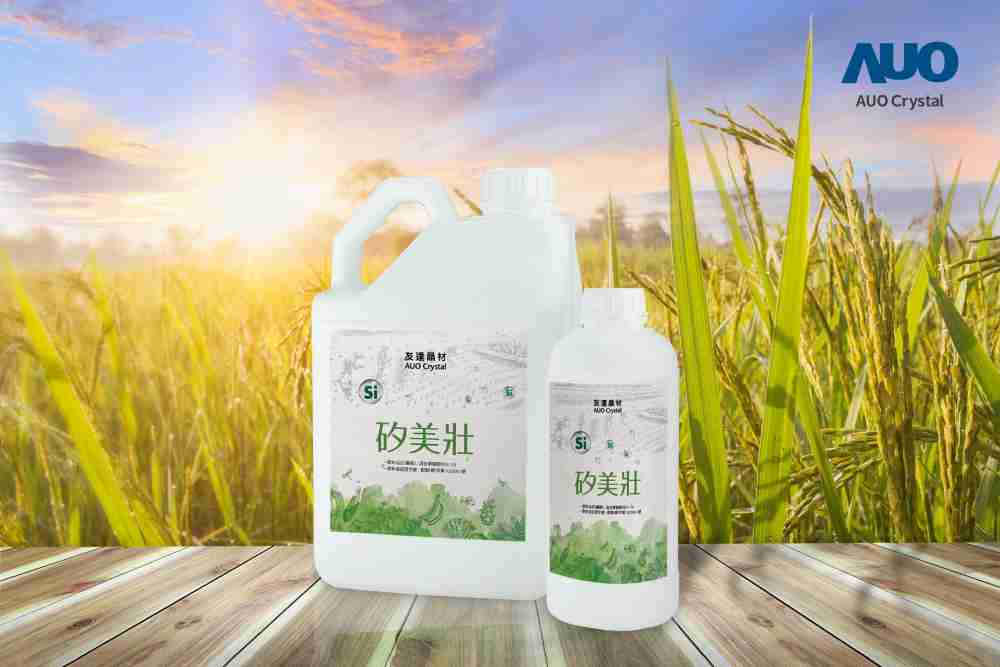 巨星国际晶材推出“硅美壮”产品，，，利用副产物循环再制为硅肥，，除取代化学肥料发挥循环经济价值外，，更有效降低生态环境的伤害