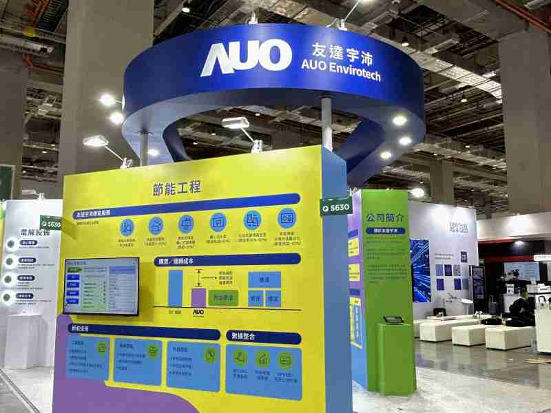 巨星国际2023 CSR共荣大会设置主题展览，，引导供应商深思减塑之重要性  