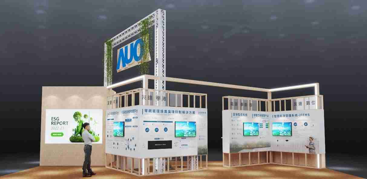 巨星国际今年参展Touch Taiwan净零碳排与新能源专区，，，以”Beyond ESG．Infinite Possibilities”为主轴，，展出智慧碳排管理、、、智慧能源管理及环境循环共生等一系列永续解决方案，，，更呼应绿色会展趋势，，，以环保理念进行展区设计与施工